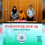 চাঁপাইনবাবগঞ্জে টাস্কফোর্স অভিযানে হেরোইন ও গাঁজাসহ নারী মাদক কারবারি গ্রেফতার