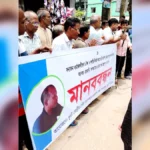ধুনটে মানবাধিকার কর্মী আশিষ সাহার বিরুদ্ধে সনাতন ধর্মাবলম্বীদের মানববন্ধন ও বিক্ষোভ মিছিল।