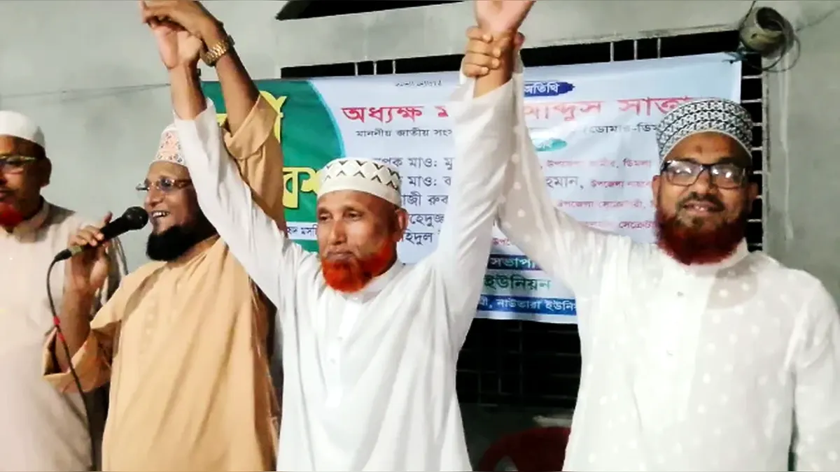 ডিমলা নাউতারা ইউনিয়ন পরিষদের জামায়াতের প্রার্থী ঘোষণা