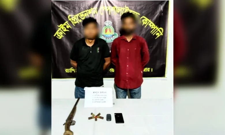ঈদগাঁওয়ে র্যাবের অভিযান: অস্ত্র ও কার্তুজসহ দুই ডাকাত আটক