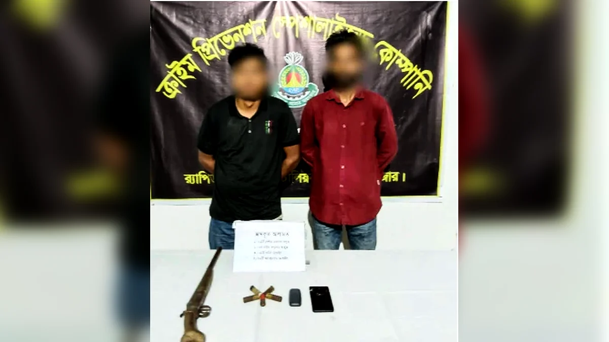 ঈদগাঁওয়ে র্যাবের অভিযান: অস্ত্র ও কার্তুজসহ দুই ডাকাত আটক