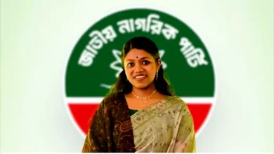 এনসিপির নুসরাত তাবাসসুমের মনোনয়ন বৈধ ঘোষণা