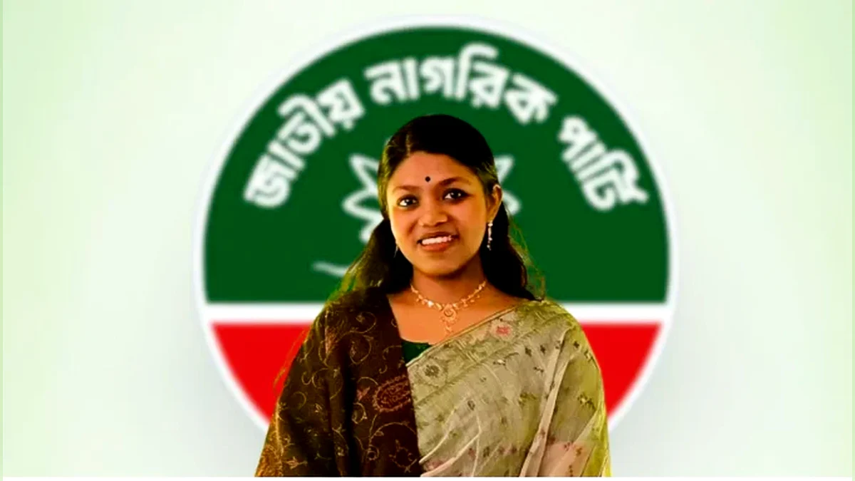 এনসিপির নুসরাত তাবাসসুমের মনোনয়ন বৈধ ঘোষণা