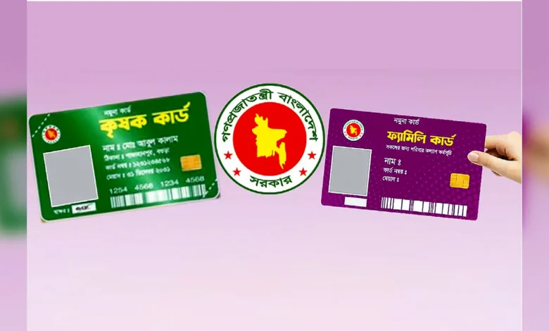 ফ্যামিলি-কৃষক কার্ডে ১৭ হাজার কোটি টাকা বরাদ্দ