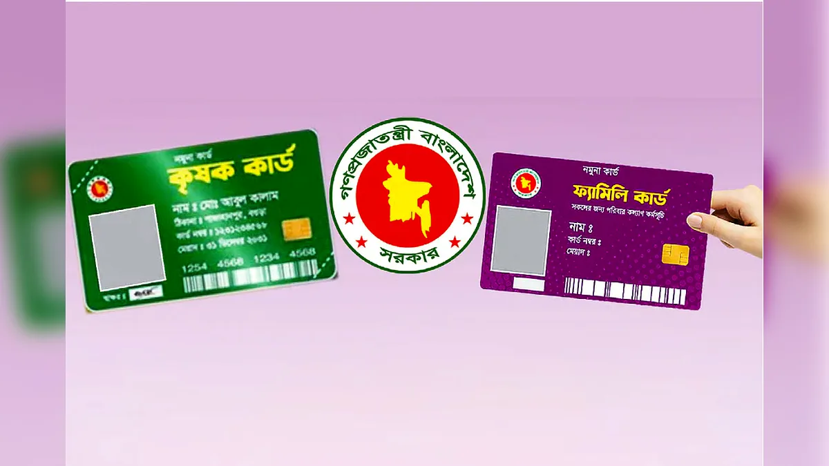 ফ্যামিলি-কৃষক কার্ডে ১৭ হাজার কোটি টাকা বরাদ্দ