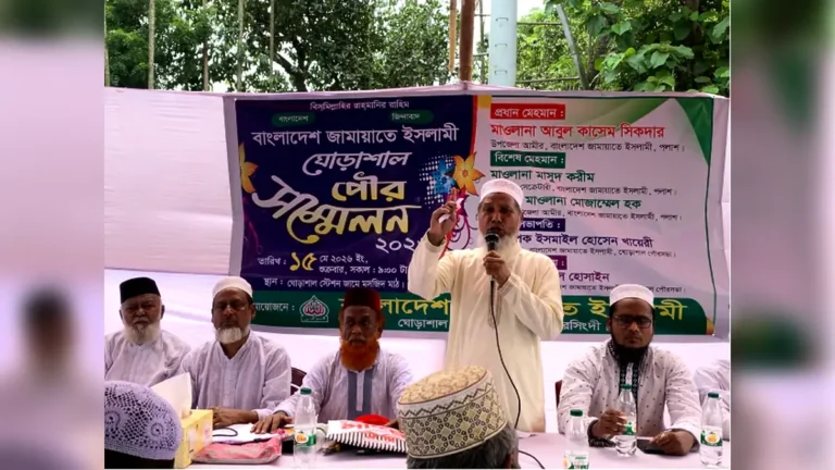 ঘোড়াশালে জামায়াতে ইসলামীর পৌর সম্মেলন অনুষ্ঠিত
