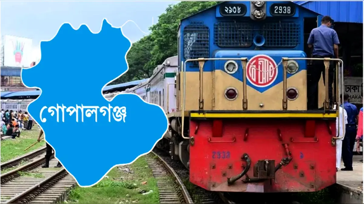 গোপালগঞ্জবাসীর জন্য দুটি ট্রেন দিয়েছিল বিএনপি সরকার