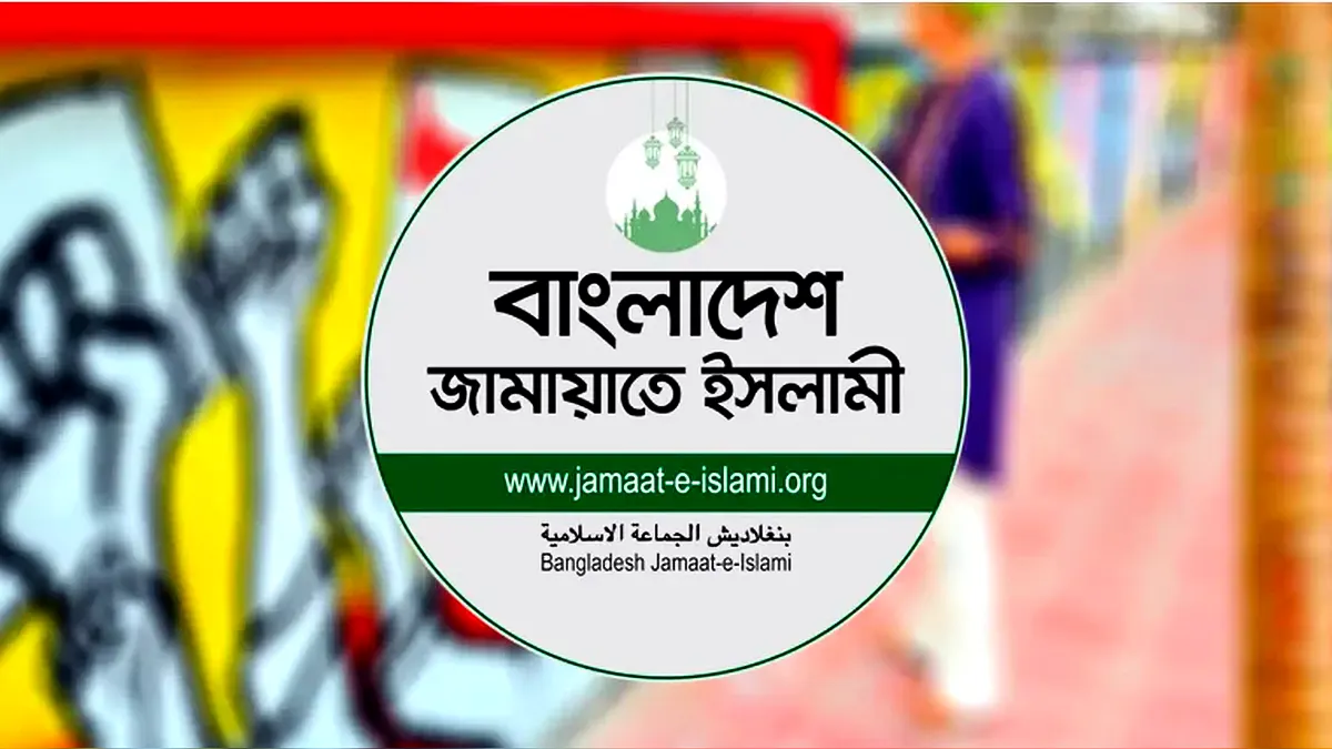 গ্রাফিতি আঁকা নিয়ে শিক্ষার্থীদের হেনস্তা, জামায়াতের তীব্র নিন্দা ও উদ্বেগ