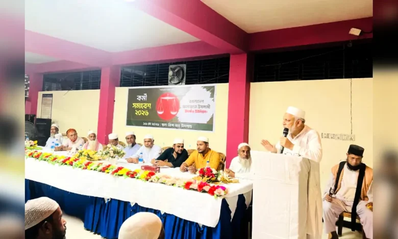 ঈদগাঁও ইউনিয়ন জামায়াতের কর্মী সমাবেশ অনুষ্ঠিত
