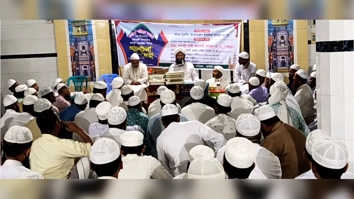 কোরবানি সম্পর্কিত মাসায়িল শীর্ষক আলোচনা সভা অনুষ্ঠিত