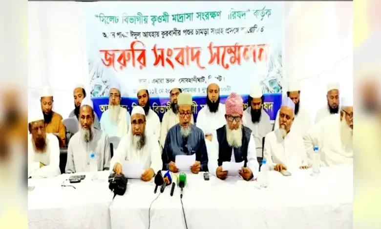 কুরবানির চামড়া সংগ্রহ করবে না সিলেটের কওমি মাদরাসা