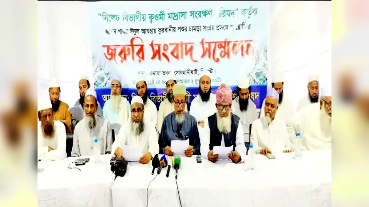 কুরবানির চামড়া সংগ্রহ করবে না সিলেটের কওমি মাদরাসা