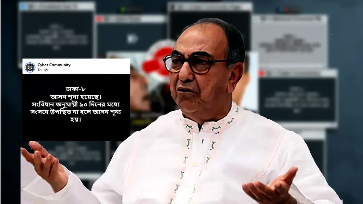 মির্জা আব্বাসের আসন নিয়ে গুজব, সংবিধান কী বলছে?