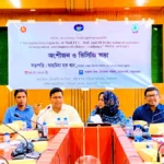 মহেশখালীতে জলবায়ু সহনশীলতা ও প্রাকৃতিক সম্পদ ব্যবস্থাপনা বিষয়ক অংশীজন সভা অনুষ্ঠিত