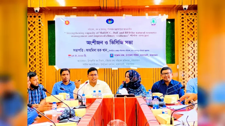 মহেশখালীতে জলবায়ু সহনশীলতা ও প্রাকৃতিক সম্পদ ব্যবস্থাপনা বিষয়ক অংশীজন সভা অনুষ্ঠিত