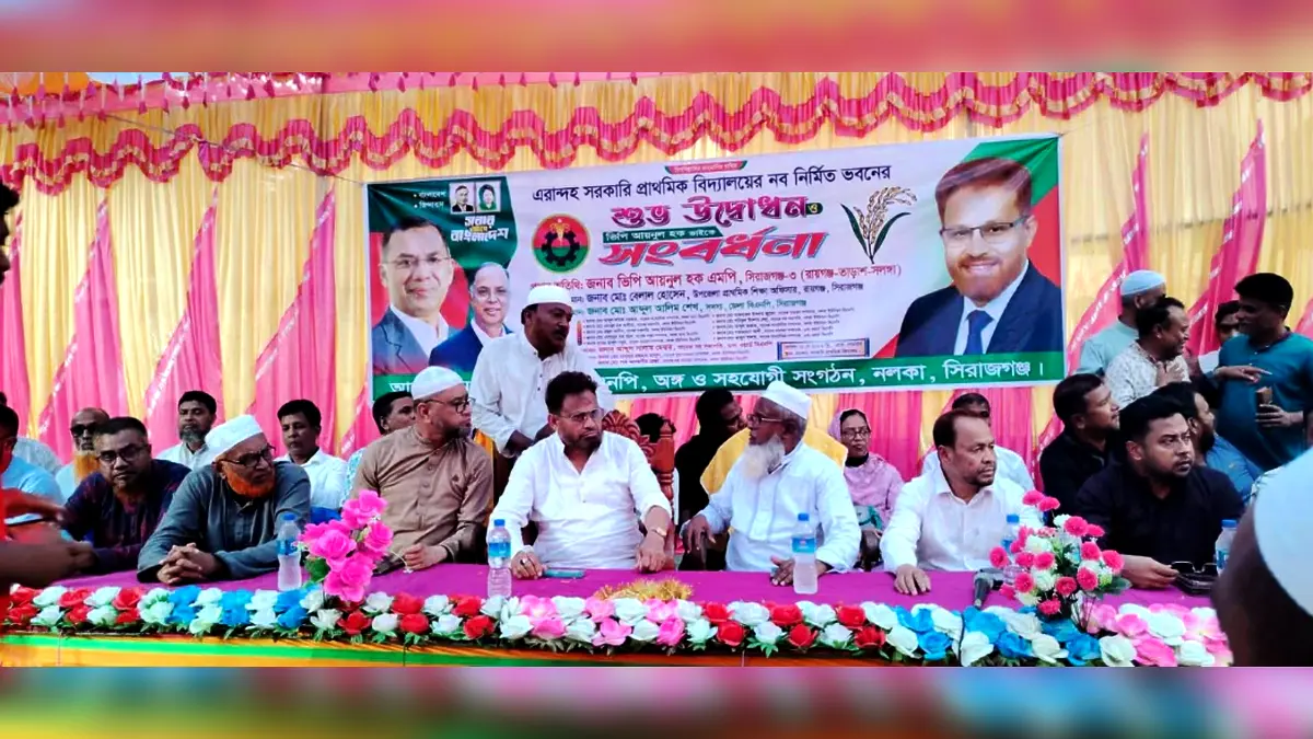 নলকায় প্রাথমিক বিদ্যালয়ের নতুন ভবন উদ্বোধন, সংবর্ধিত ভিপি আইনুল হক