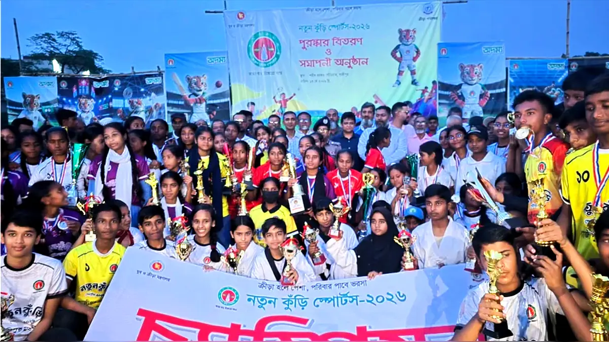 নতুন কুঁড়ি স্পোর্টসের গাজীপুরে সমাপনী ও পুরস্কার বিতরণ
