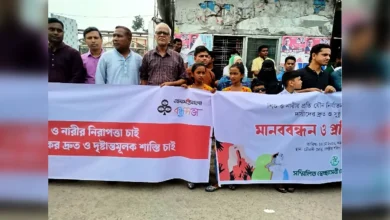 পঞ্চগড়ে ধষর্ক হত্যাকারি নিপীড়কের দ্রুত দৃষ্টান্তমূলক শাস্তির দাবীতে মানববন্ধন