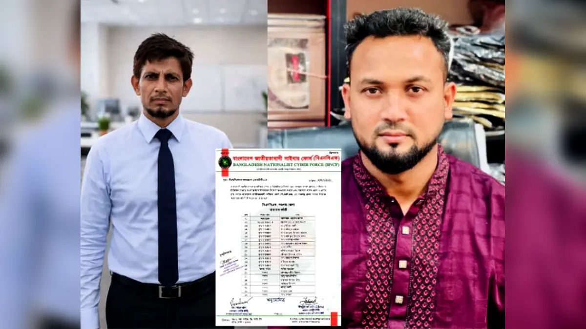 পঞ্চগড়ে জাতীয়তাবাদী সাইবার দলের নতুন কমিটি: আহ্বায়ক তাপস,সদস্য সচিব শরীফ
