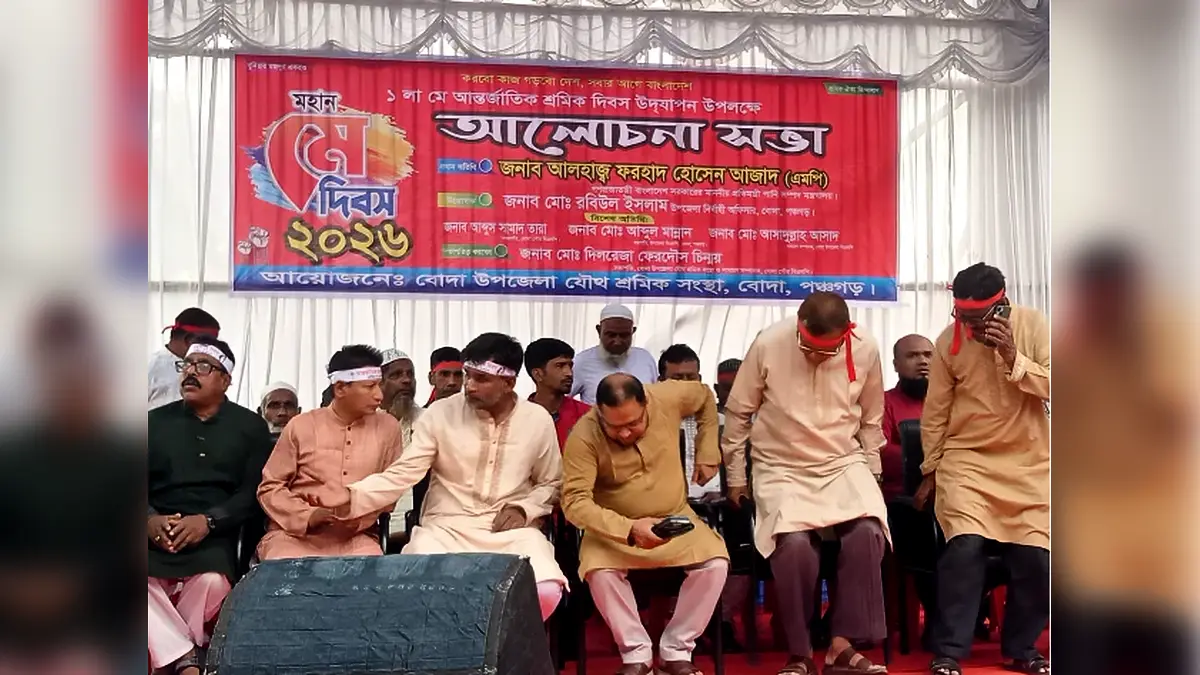পঞ্চগড়ের বোদায় মহান মে দিবস পালিত হয়।