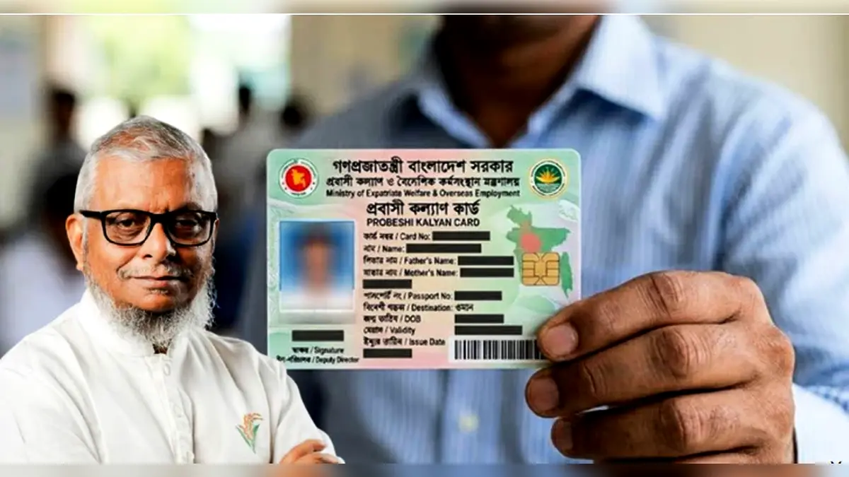 প্রবাসী কার্ড দেবে সরকার, সবার আগে পাবেন যারা