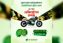 আস-সুন্নাহ প্রফেশনাল মোটরসাইকেল টেকনিশিয়ান ট্রেনিং কোর্স