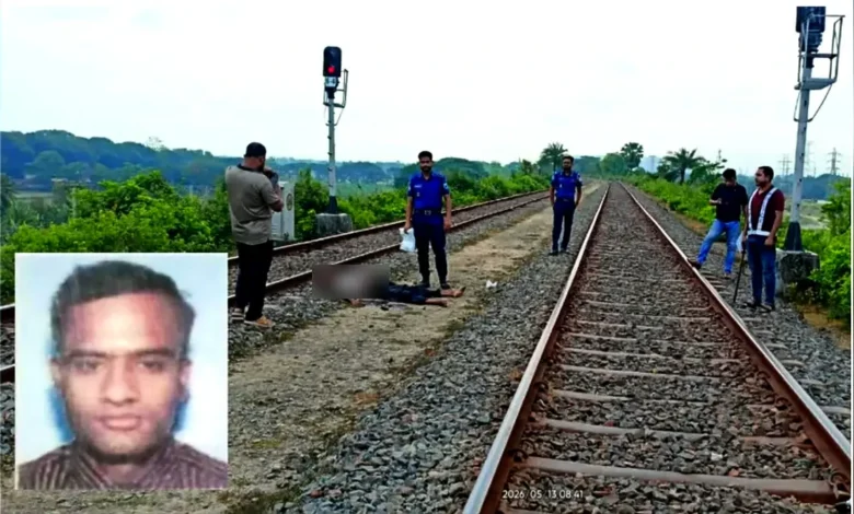 রেললাইনের ওপর দিয়ে হাঁটছিলেন মজুন; ট্রেনের ধাক্কায় গেল প্রাণ