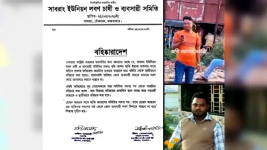 সাবরাং লবণ সমিতির সভা: ইয়াবা ব্যবসার অভিযোগে ২ সদস্য বহিষ্কার