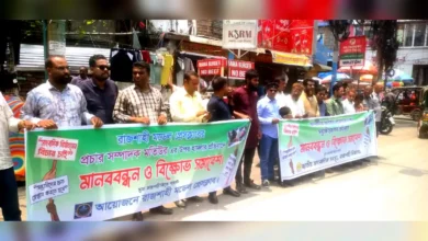 সাংবাদিক মতিউরের ওপর হামলার প্রতিবাদে রাজশাহীতে মানববন্ধন ও বিক্ষোভ সমাবেশ