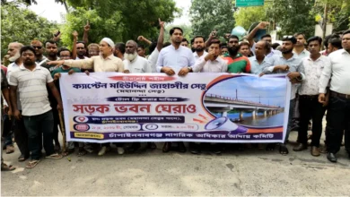 টোল ফ্রি করার দাবিতে চাঁপাইনবাবগঞ্জে ‘সড়ক ভবন ঘেরাও’