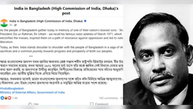 শহীদ জিয়ার ভাষণ বাংলাদেশের জনগণকে জাতীয় মুক্তির দিকে নিয়েছিল: ভারতীয় হাইকমিশনের বিবৃতি