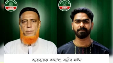 টঙ্গী পূর্ব থানা এনসিপির আহ্বায়ক কমিটি গঠন:আহ্বায়ক কামাল, সদস্য সচিব মঈন