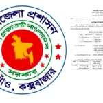 চার দফায় ব্যর্থতার পর অবশেষে ইজারা হলো ঈদগাঁও বাজার