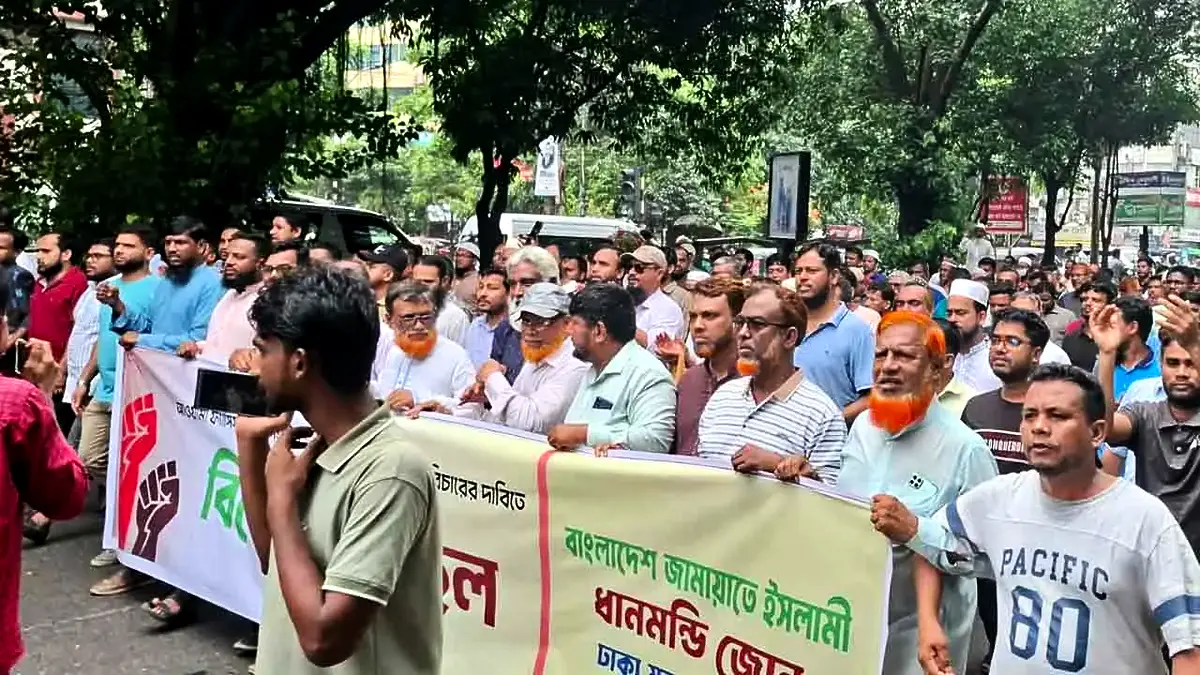 ধানমন্ডি ৩২-এ জামায়াতের বিক্ষোভ মিছিল