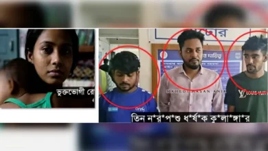ধর্ষণের কথা প্রকাশ করলে ভিডিও পাবলিক করে দেওয়া হবে