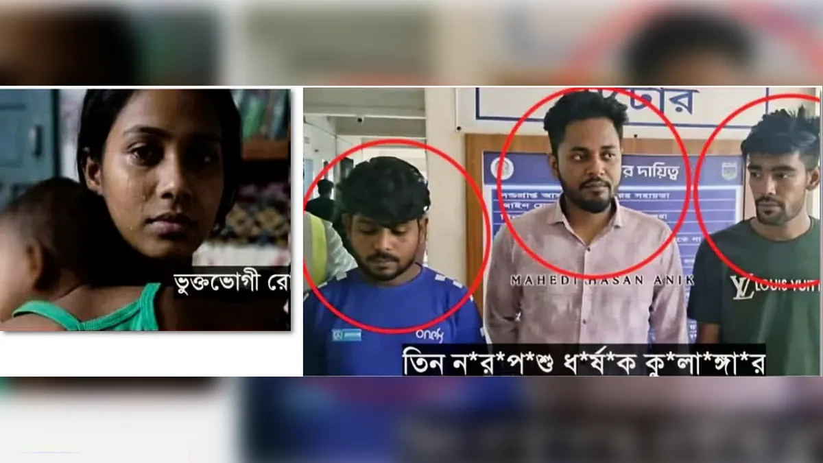 ধর্ষণের কথা প্রকাশ করলে ভিডিও পাবলিক করে দেওয়া হবে