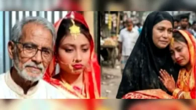 এই ত’রুণী মেয়েকে বৃ’দ্ধের কাছে বিয়ে দেয় বাবা-মা,