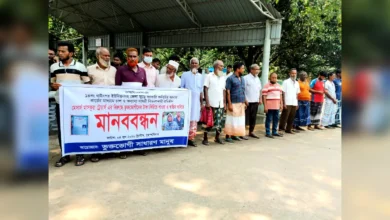 মেসার্স মাসকুরা ট্রেডার্সের জেসমিনের বিরুদ্ধে ভুক্তভোগীদের মানববন্ধন, টাকা ফেরত ও শাস্তির দাবি