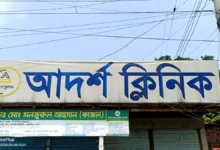 পঞ্চগড়ে আদর্শ ক্লিনিকে নবজাতকের অস্বাভাবিক মৃত্যু