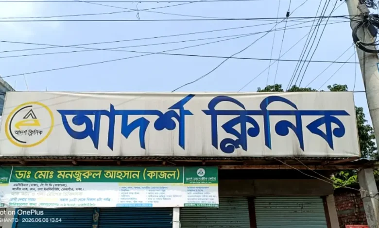 পঞ্চগড়ে আদর্শ ক্লিনিকে নবজাতকের অস্বাভাবিক মৃত্যু