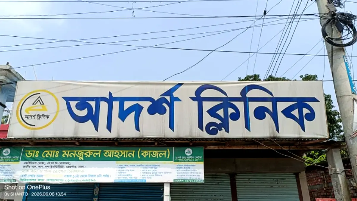 পঞ্চগড়ে আদর্শ ক্লিনিকে নবজাতকের অস্বাভাবিক মৃত্যু