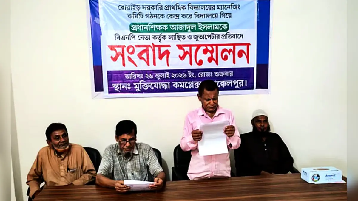 প্রধান শিক্ষককে জুতাপেটার অভিযোগ বিএনপি নেতার বিরুদ্ধে