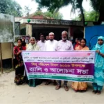 সাপাহারে বিশ্ব পরিবেশ দিবস ও বৃক্ষরোপন কর্মসূচি অনুষ্ঠিত