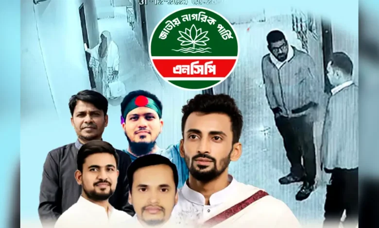 ৮ মাসের ভাড়া না দিয়ে হোটেল থেকে চম্পট দেন এনসিপি নেতারা