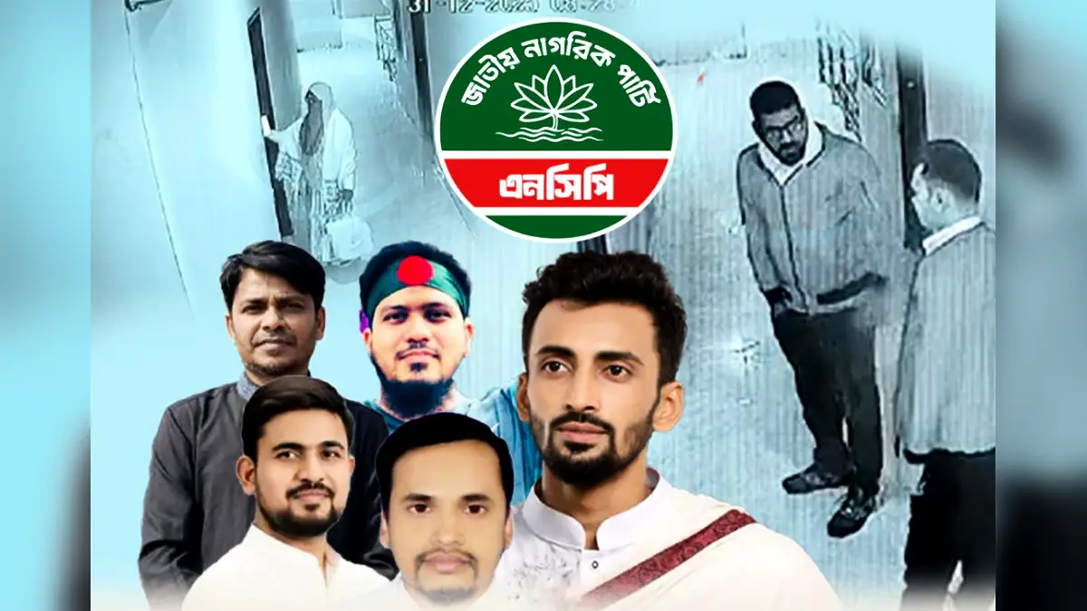 ৮ মাসের ভাড়া না দিয়ে হোটেল থেকে চম্পট দেন এনসিপি নেতারা