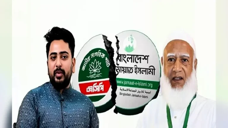 জামায়াত ঐক্যে ফাঁটল, জোট ছাড়ছে এনসিপি!