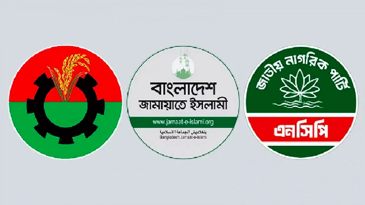 ১৩ সিটিতেই একক নির্বাচন করতে চায় তিন দল