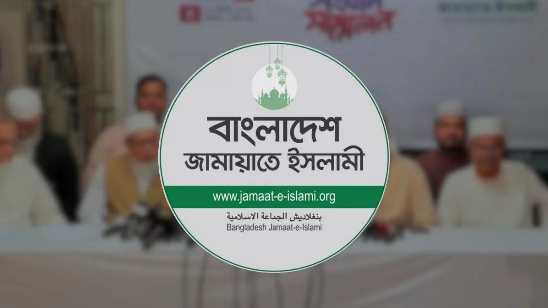 সরকারের ৬ মাসের মূল্যায়ন নিয়ে জামায়াতের সংবাদ সম্মেলন আজ