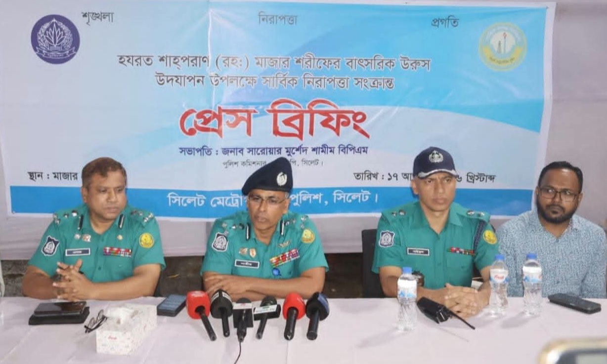 শাহপরান রহ.উরুসের সার্বিক নিরাপত্তা নিয়ে পুলিশের ব্রিফিং