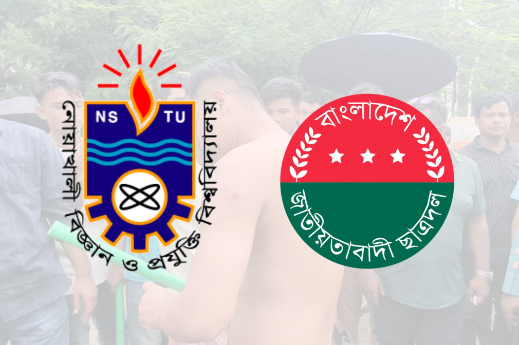দুই গ্রুপের সংঘর্ষের ঘটনায় নোবিপ্রবি ছাত্রদলের কমিটি বিলুপ্ত